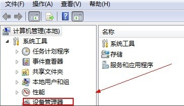 win7网络适配器不见了怎么办