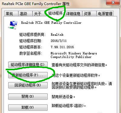 win7网络适配器不见了怎么办