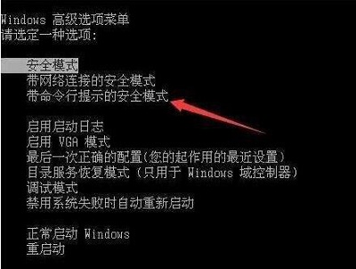 Win7系统所有用户账号被禁用解决方法