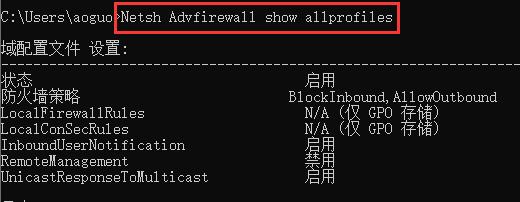 win10关闭防火墙命令教程