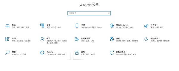 win10怎么关闭通知