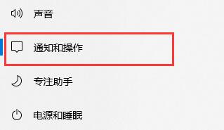 win10怎么关闭通知