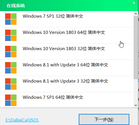 大白菜系统安装教程win7