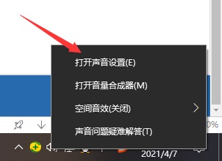 win10耳机和音响一起响解决教程