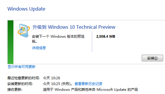 win7旗舰版怎么升级win10专业版