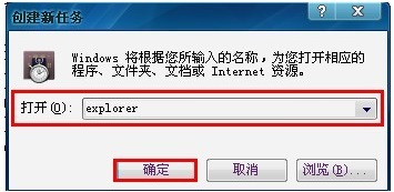 win7桌面图标不见了怎么恢复