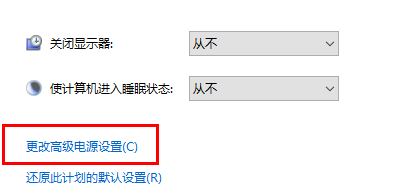 win10版本1909蓝屏错误代码DRIVER_POWER_STATE_FAILURE怎么办