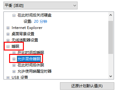 win10版本1909蓝屏错误代码DRIVER_POWER_STATE_FAILURE怎么办