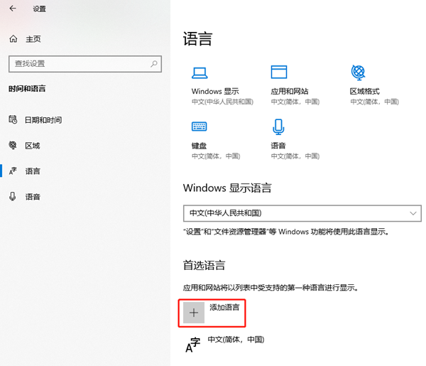 win10打游戏怎么禁用输入法