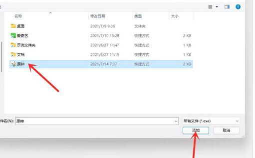 win11显卡设置位置