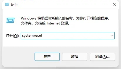 win11设置崩溃解决方法