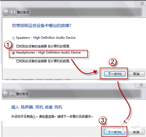 win7音响没有声音怎么回事