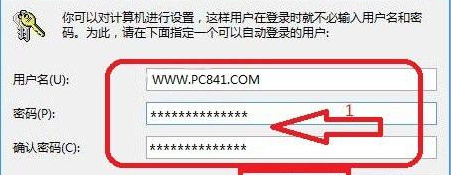 win8取消开机账户登录