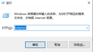 win8取消开机账户登录