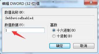 win7445端口开启关闭教程