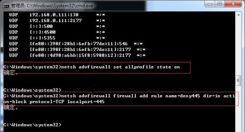 win7445端口开启关闭教程