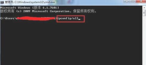 win7mac地址查看教程