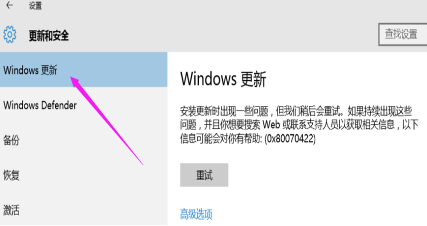 w10系统怎么永久关闭更新