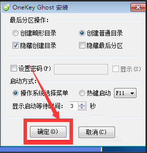 win7最流畅版系统怎么安装