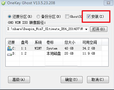 win7最流畅版系统怎么安装