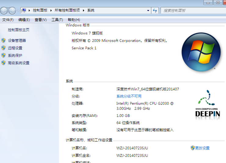 win7最流畅版系统怎么安装