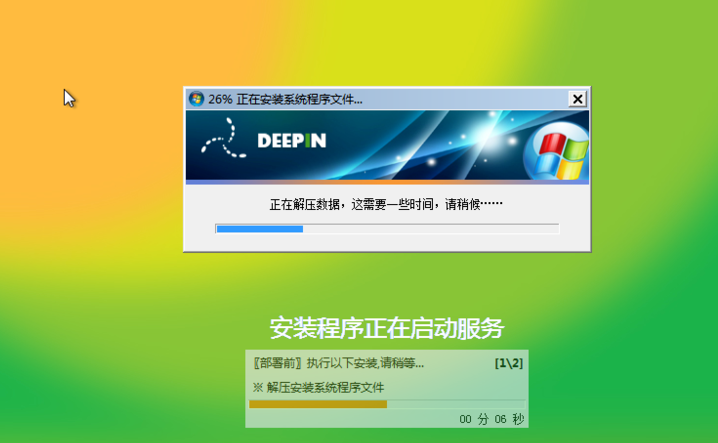 win7最流畅版系统怎么安装