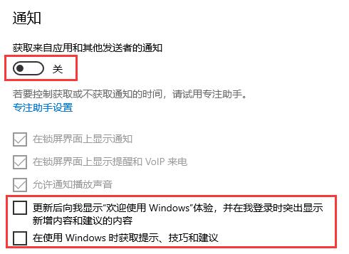 win10怎么关闭垃圾广告