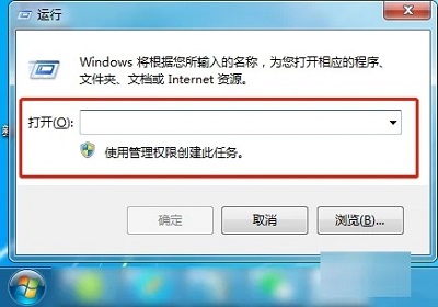 win7运行怎么打开