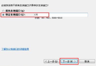 win7系统一键关闭危险端口的方法分享