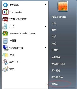 教你如何修改win7usb写入权限