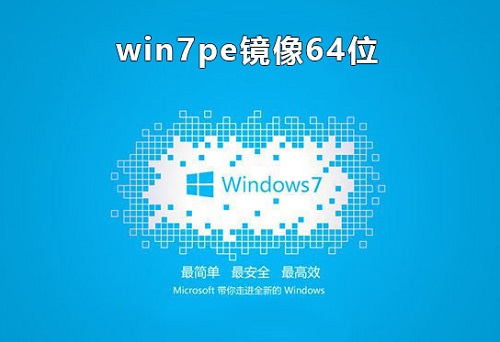 win7pe镜像在哪里下载