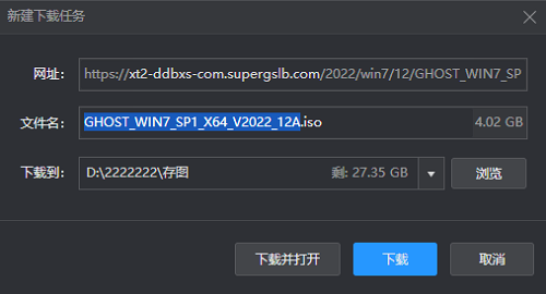 win7pe镜像在哪里下载