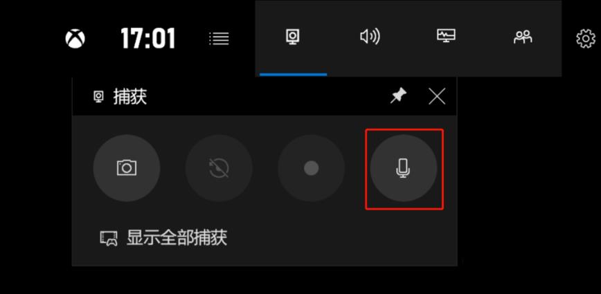 win10录屏软件置中文教程