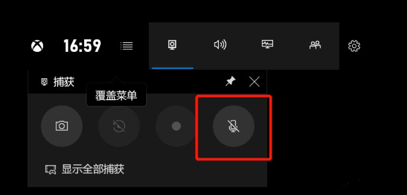 win10录屏软件置中文教程