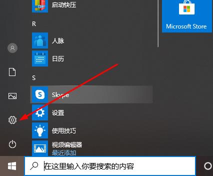 win10录屏软件置中文教程