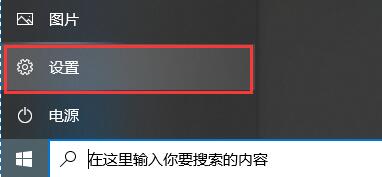 win10怎么关闭安全中心