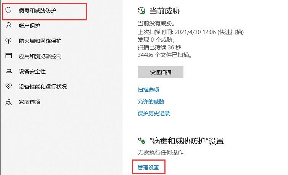 win10怎么关闭安全中心