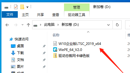 win10ltsc安装教程