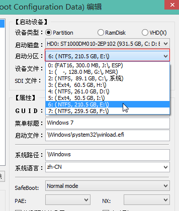 Windows10修复uefi引导教程