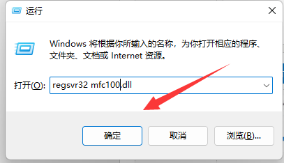 mfc110.dll丢失修复方法