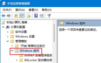 win11不更新系统设置教程