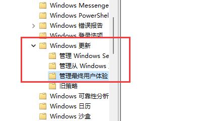 win11不更新系统设置教程