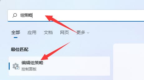 win11不更新系统设置教程