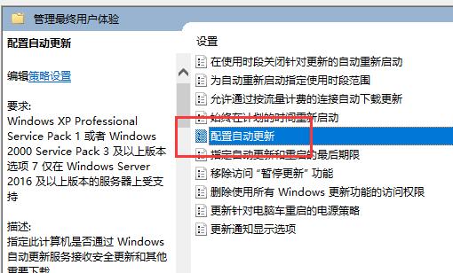 win11不更新系统设置教程