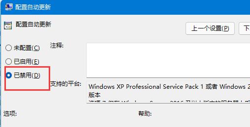 win11不更新系统设置教程