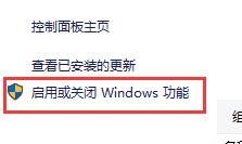 win10ie浏览器卸载教程