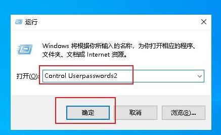 win10密码取消不了解决方法