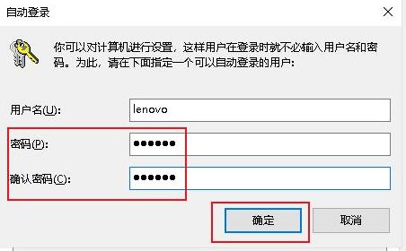 win10密码取消不了解决方法