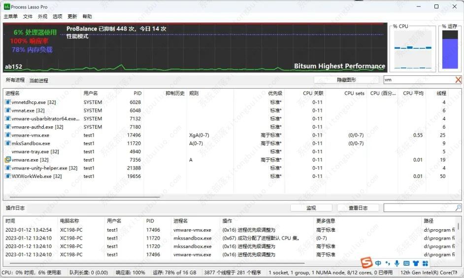 win11大小核调度怎么调整? 优化性能win11的技巧