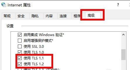 win11连不上微软商店解决方法